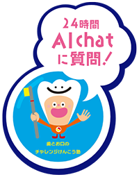 AIchatbotバナー