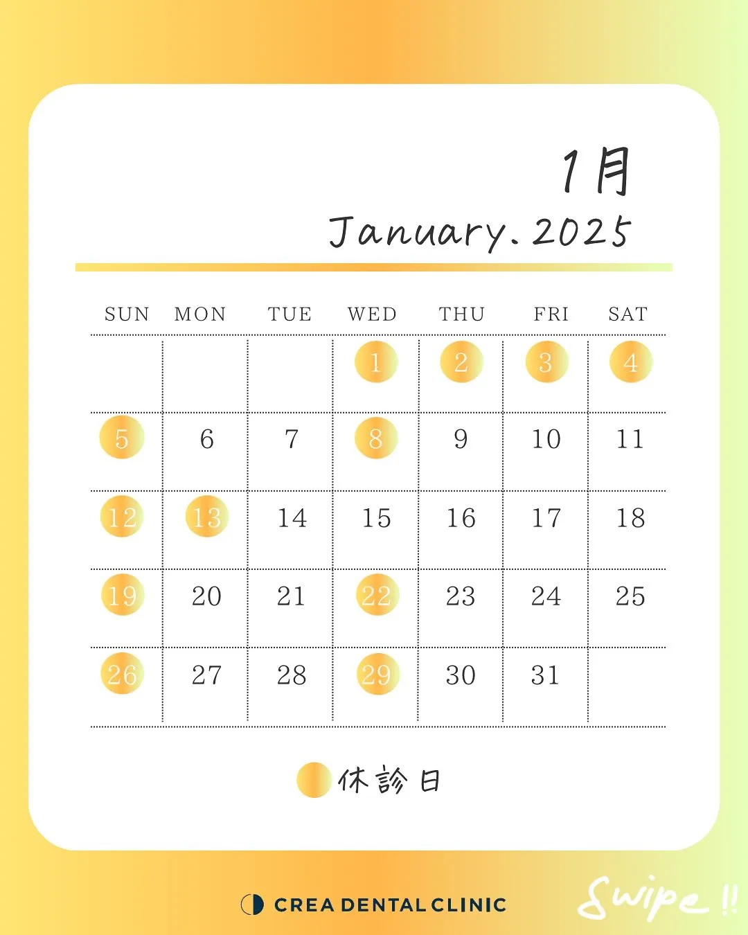 こんにちは！クレア歯科クリニックです🌈