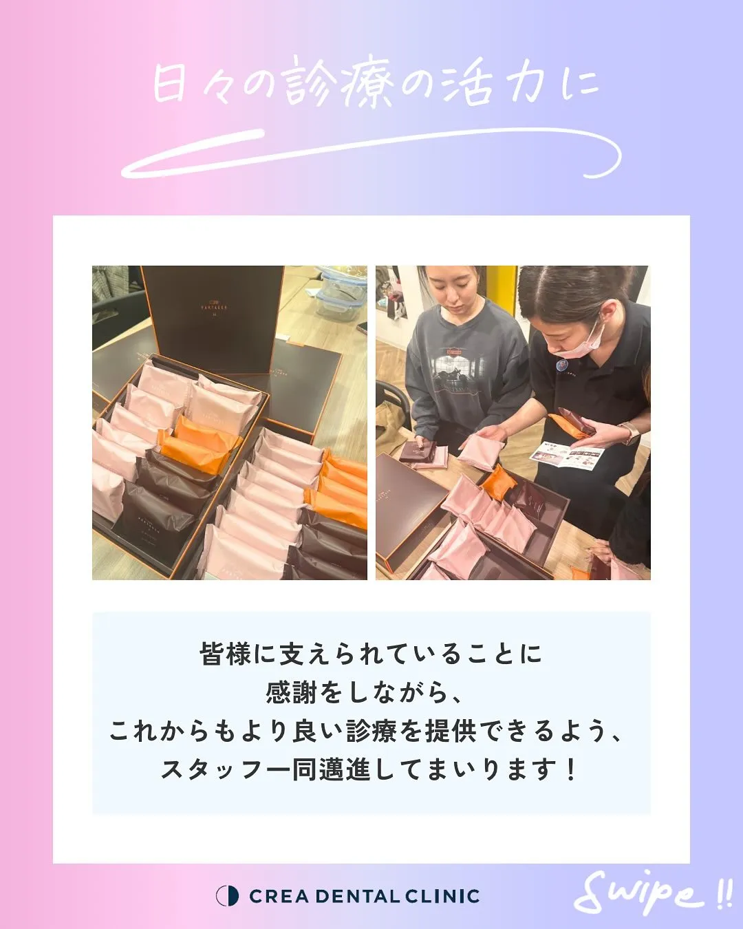 こんにちは！ クレア歯科クリニックです🦷✨ 