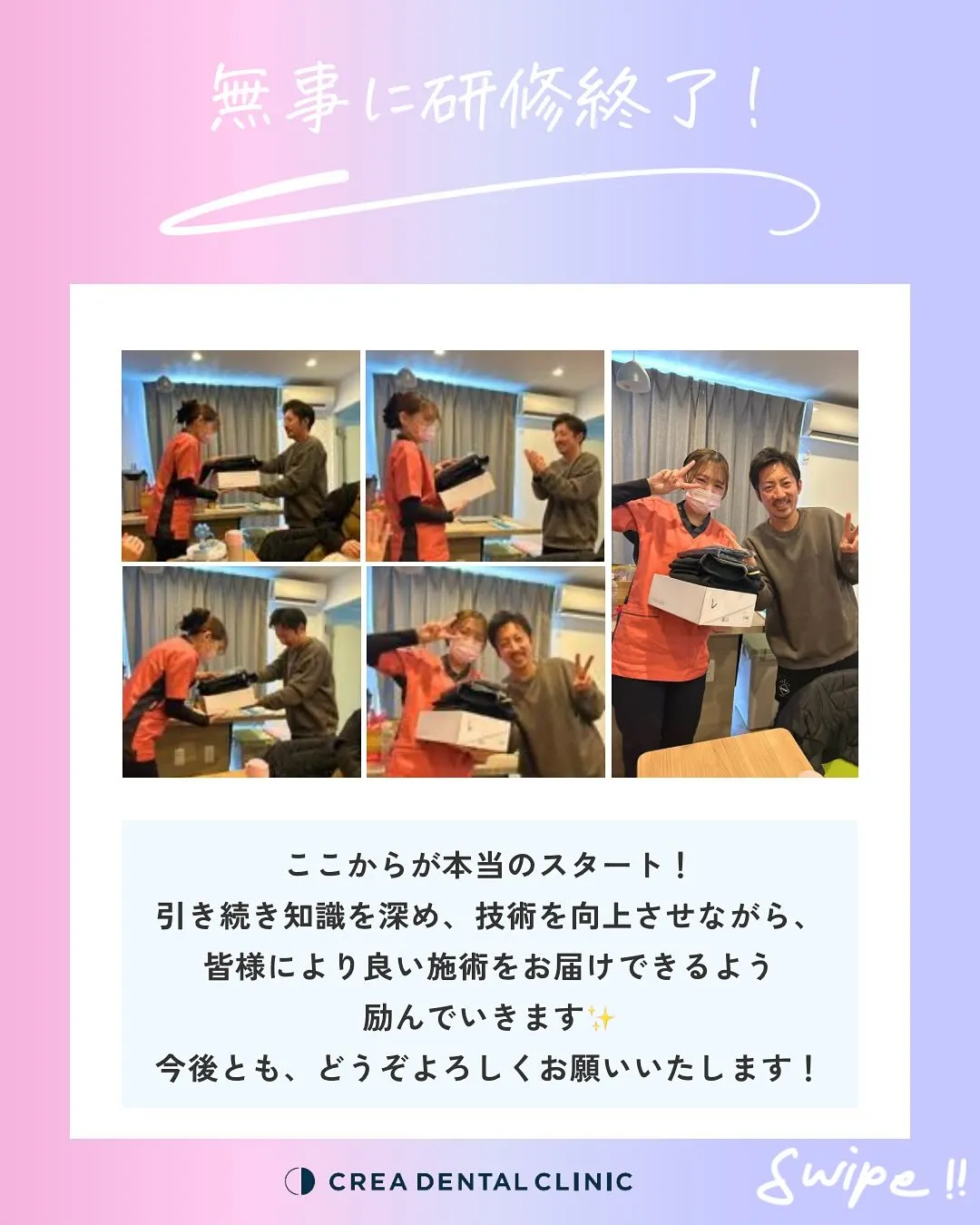 こんにちは！ クレア歯科クリニックです🦷✨ 