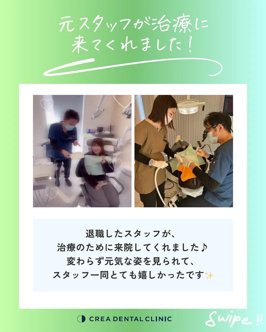 こんにちは！ クレア歯科クリニックです🦷✨ 