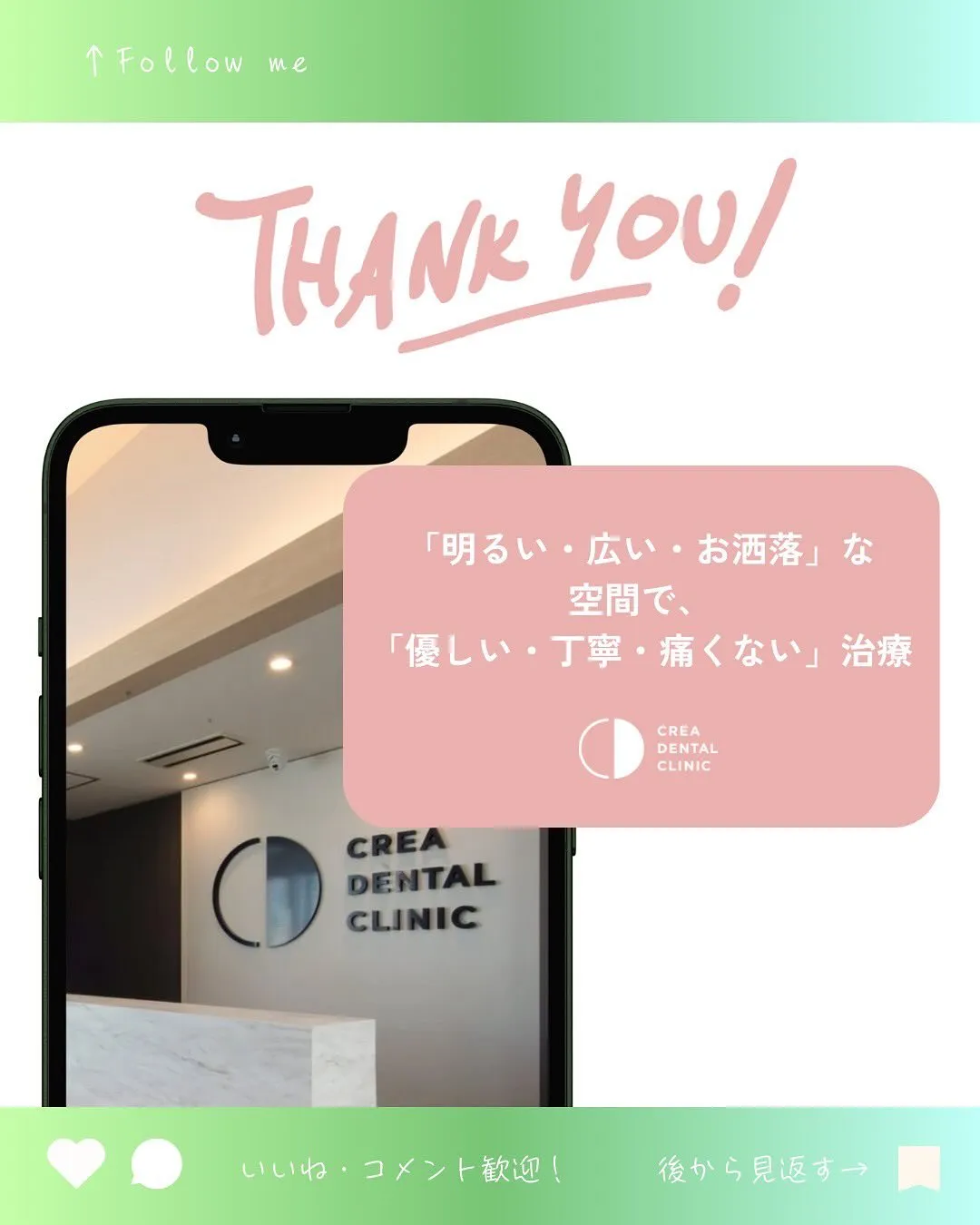こんにちは！ クレア歯科クリニックです🦷✨ 