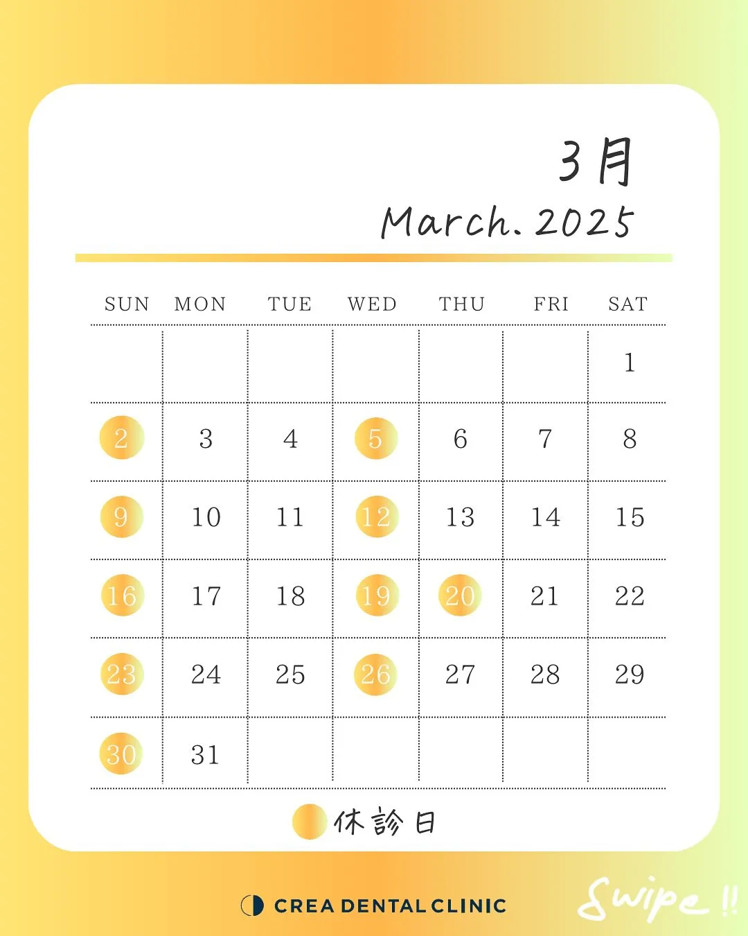 こんにちは！ クレア歯科クリニックです🦷✨