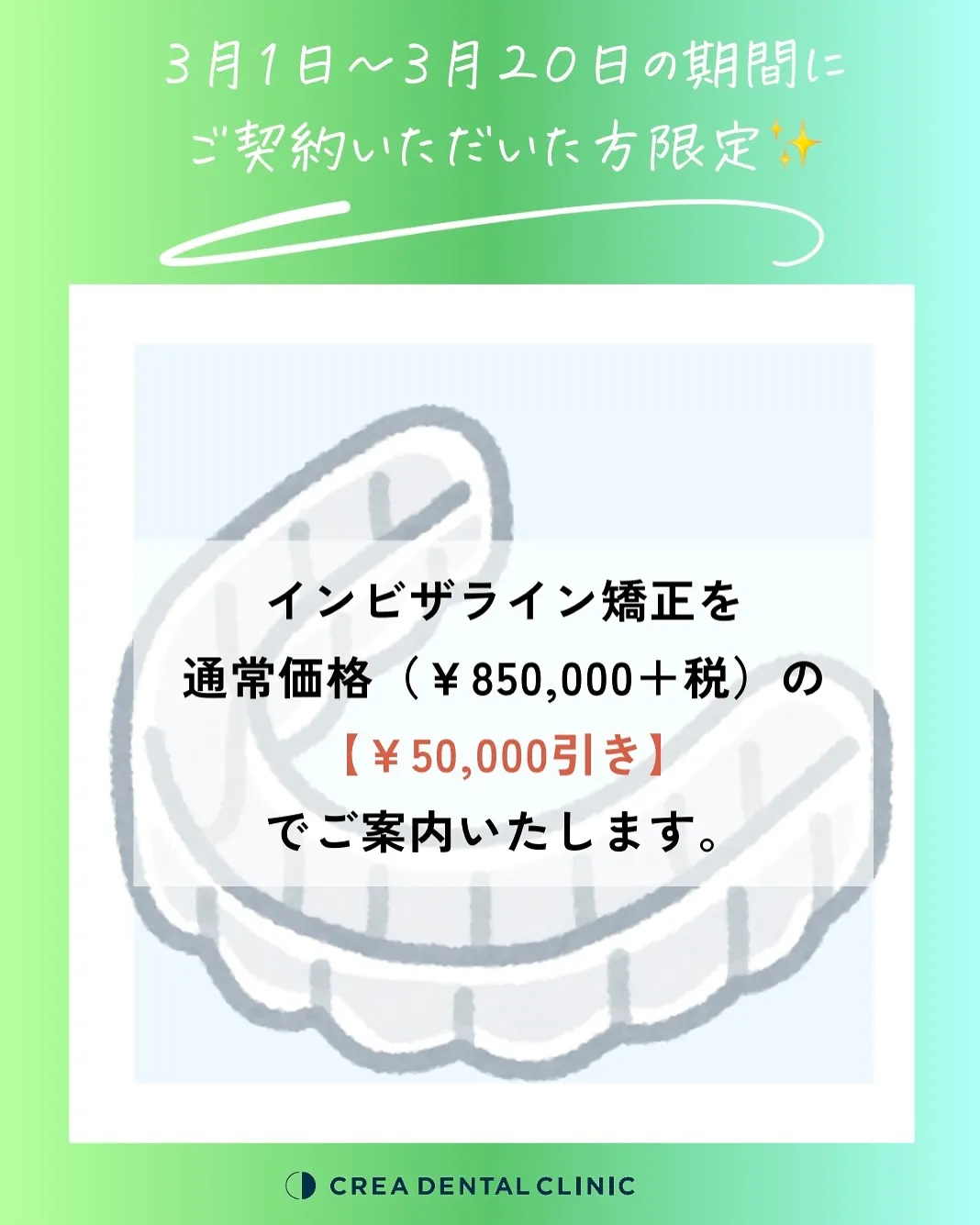 こんにちは！ クレア歯科クリニックです💐🤍