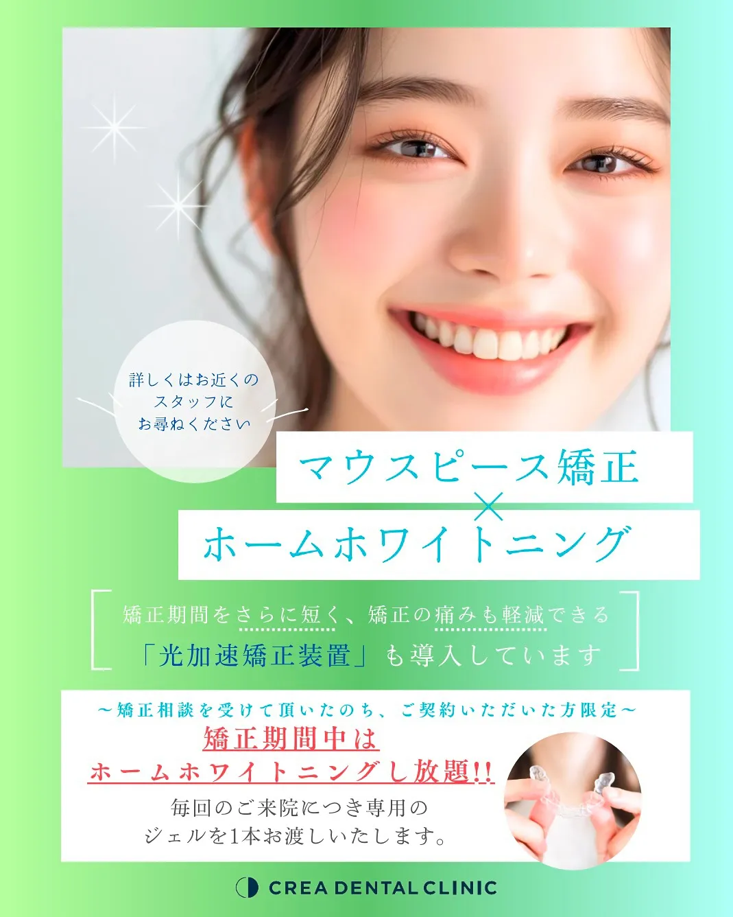 こんにちは！ クレア歯科クリニックです💐🤍
