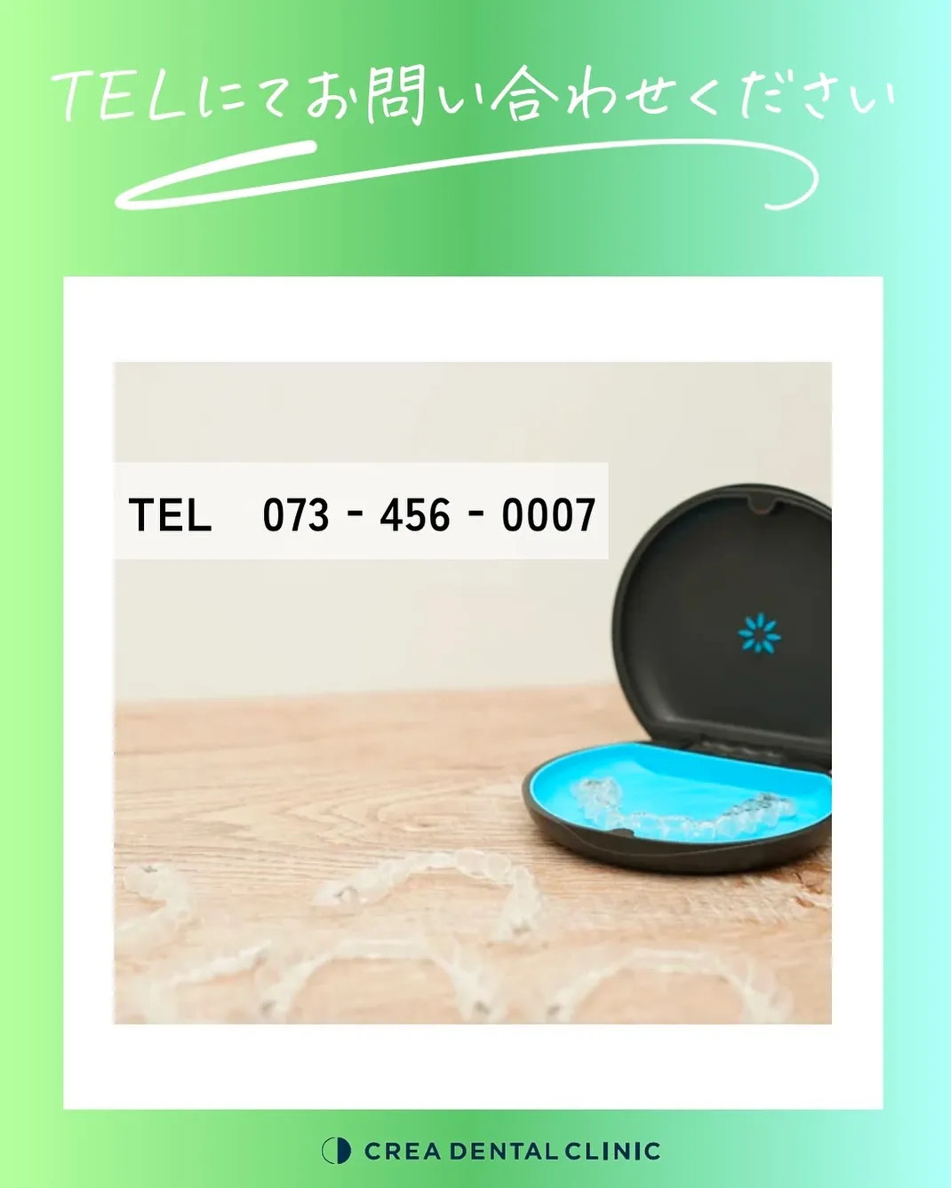 こんにちは！ クレア歯科クリニックです💐🤍