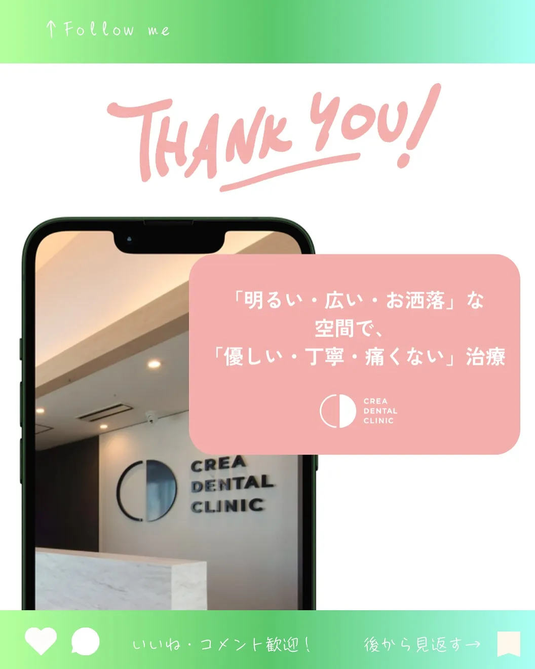 こんにちは！ クレア歯科クリニックです💐🤍