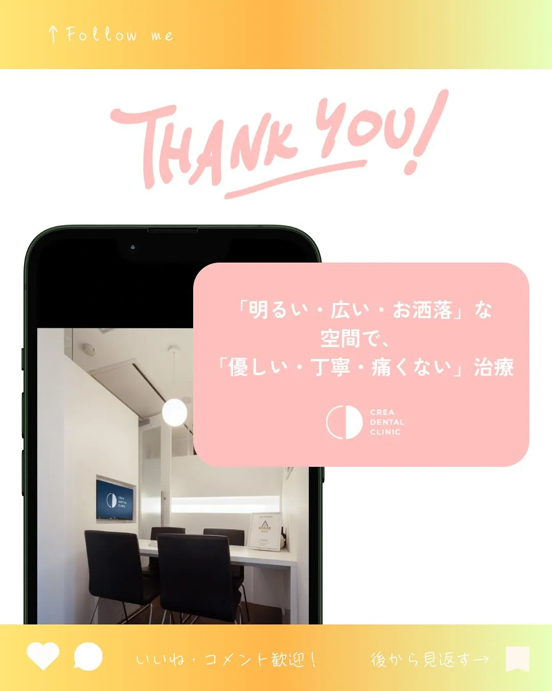 こんにちは！ クレア歯科クリニックです🦷✨
