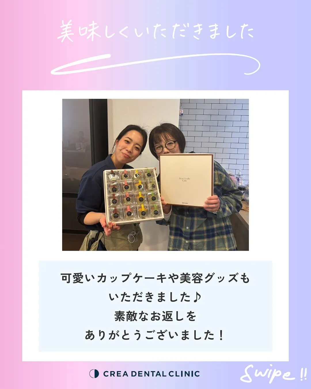 雰囲気のよい歯科医院をお探しならクレア歯科クリニック🦷🌟