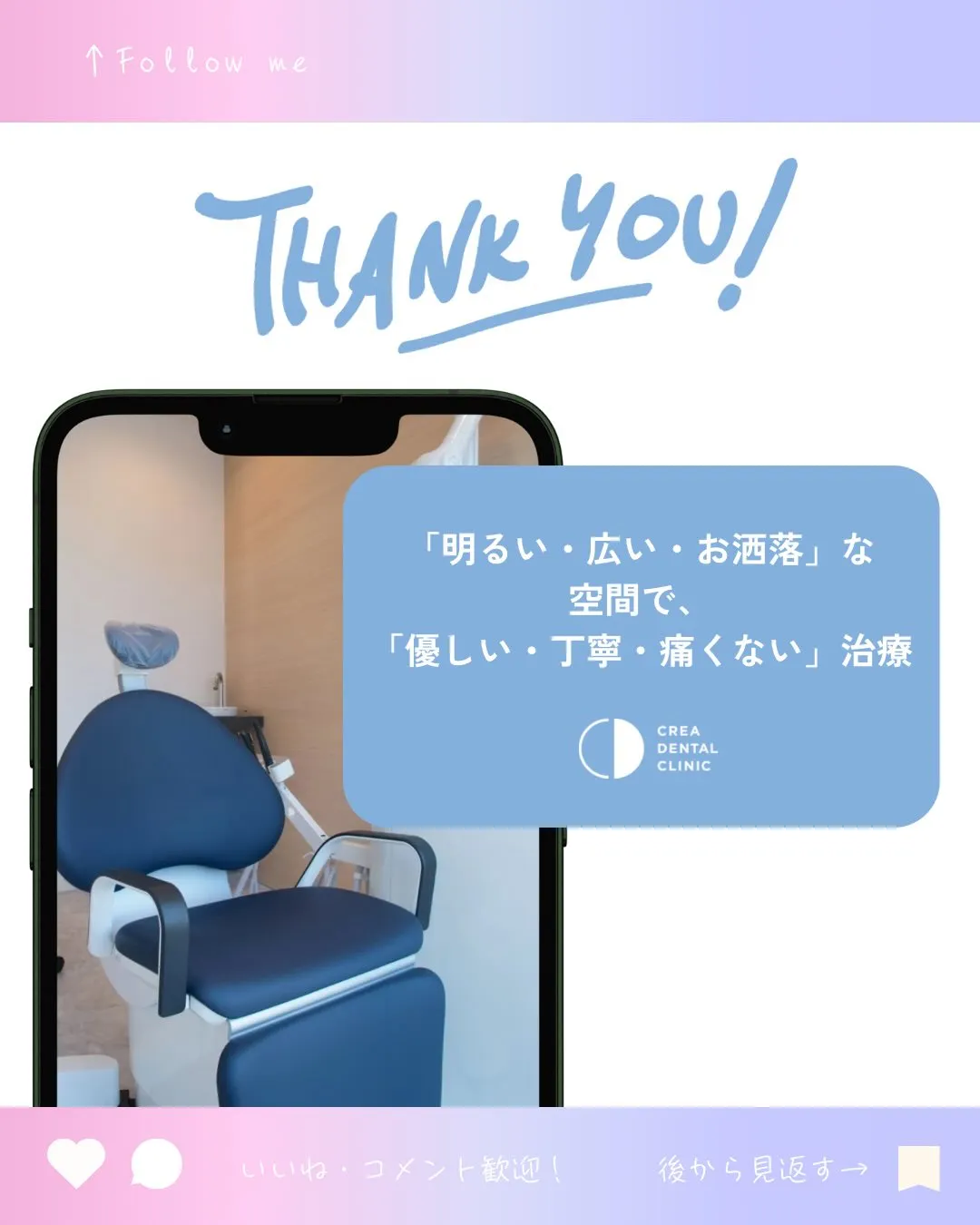 インプラントご相談はクレア歯科で🫧