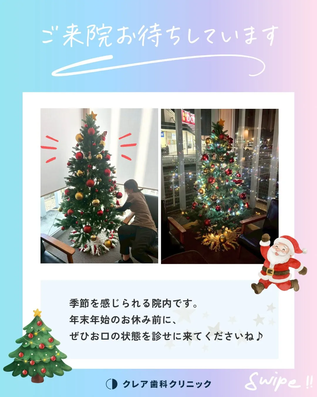 インプラントご相談はクレア歯科で🦷💞