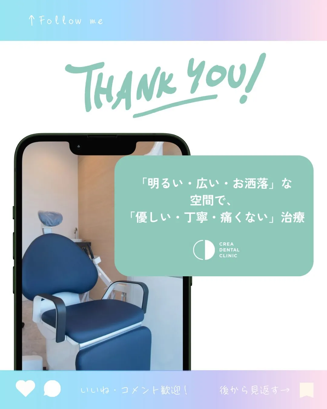 インプラントご相談はクレア歯科で🦷💞