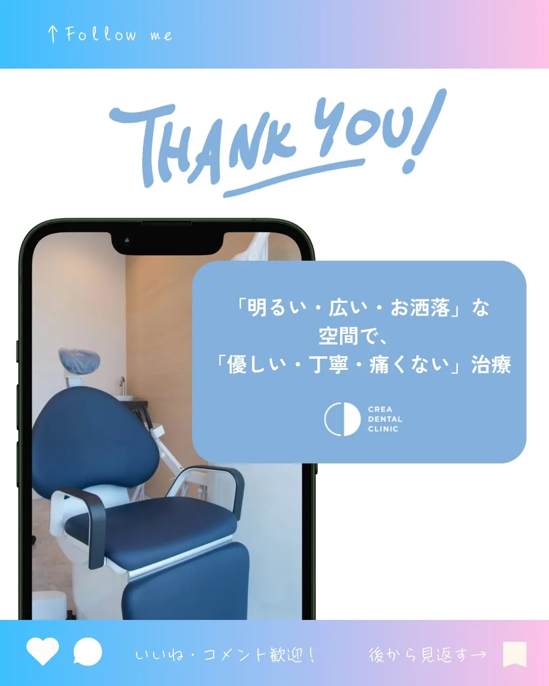 インプラントのご相談はクレア歯科で✨