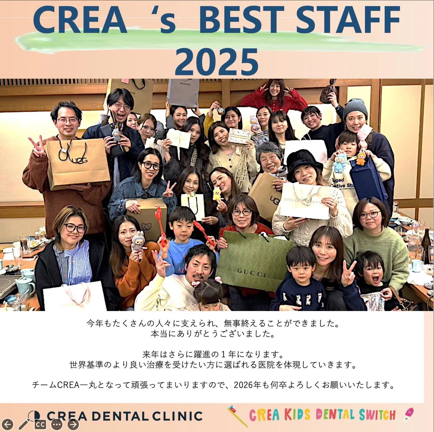 今年1年もたくさんの人に支えられ、無事終えることができました...