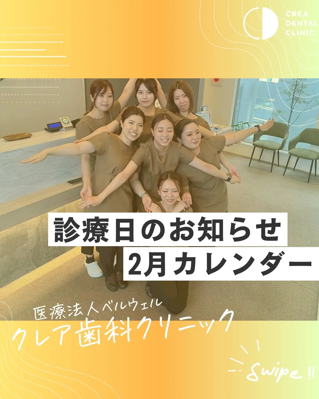 インプラントご相談はクレア歯科で🫧