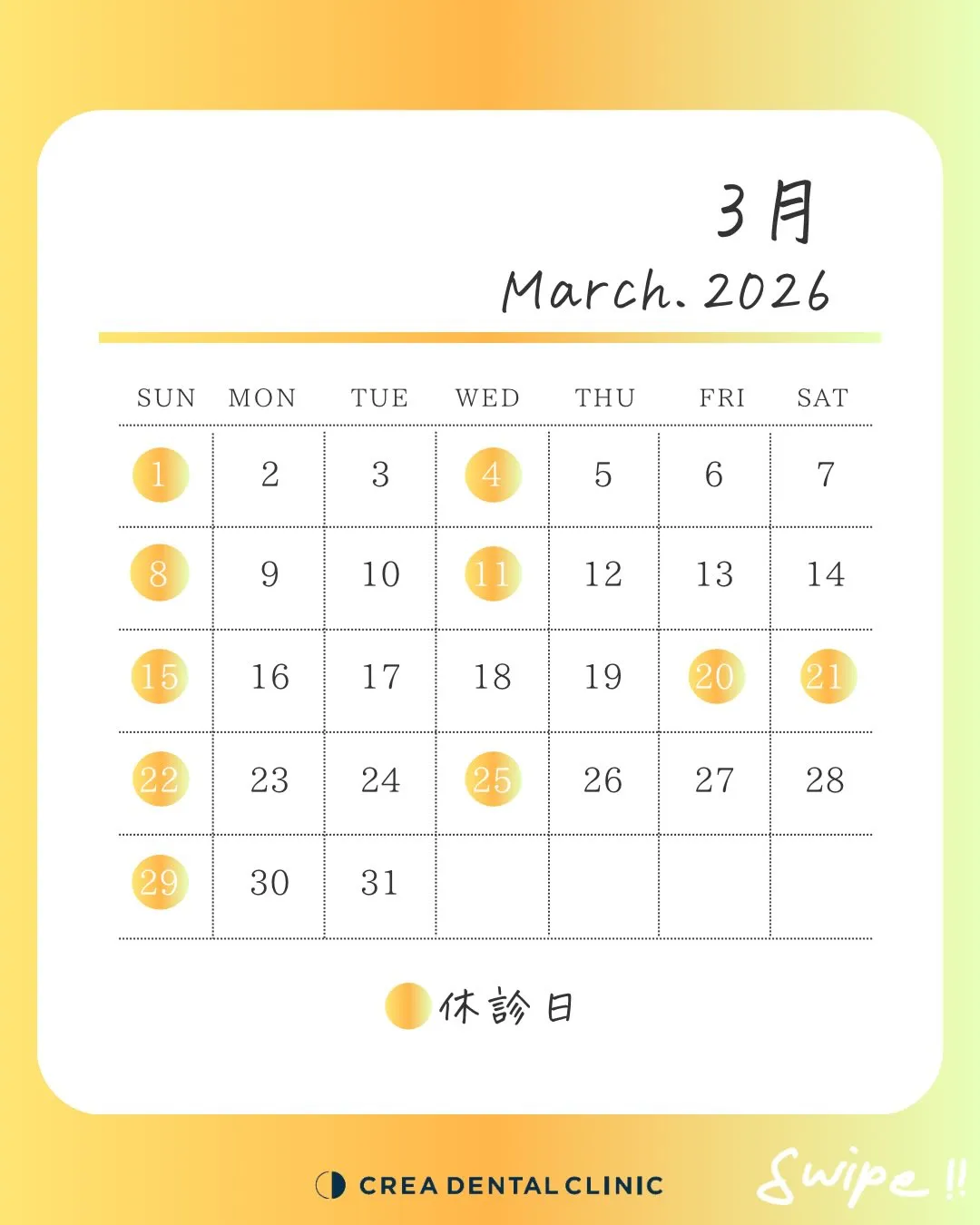 マウスピース矯正のご相談はクレア歯科で🪥