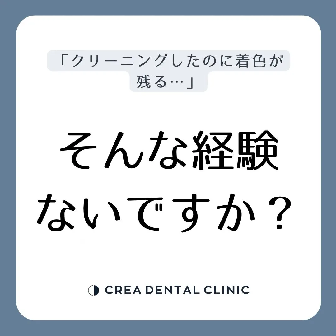 こんにちは🌿クレア歯科クリニックです🎀 