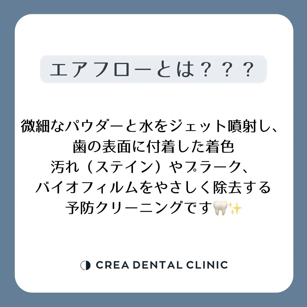 こんにちは🌿クレア歯科クリニックです🎀 
