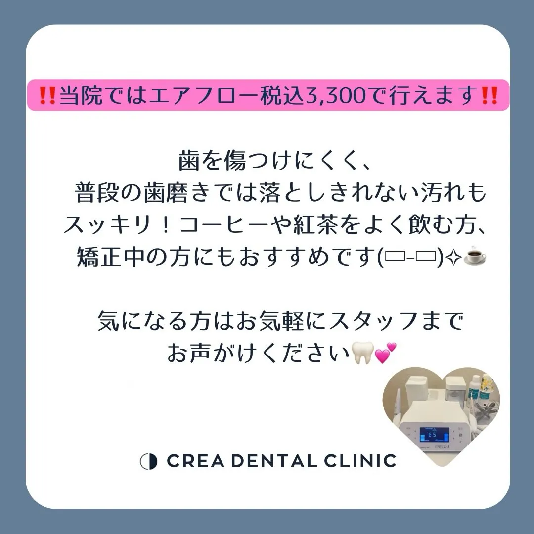 こんにちは🌿クレア歯科クリニックです🎀 