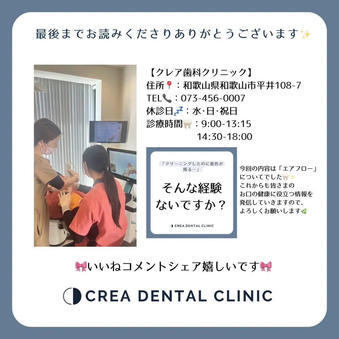 こんにちは🌿クレア歯科クリニックです🎀 
