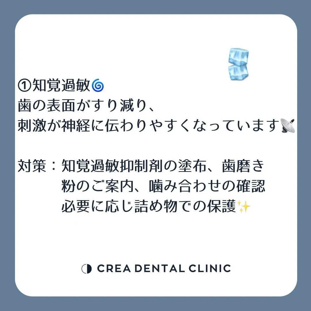 🦷歯が沁みる原因とは？