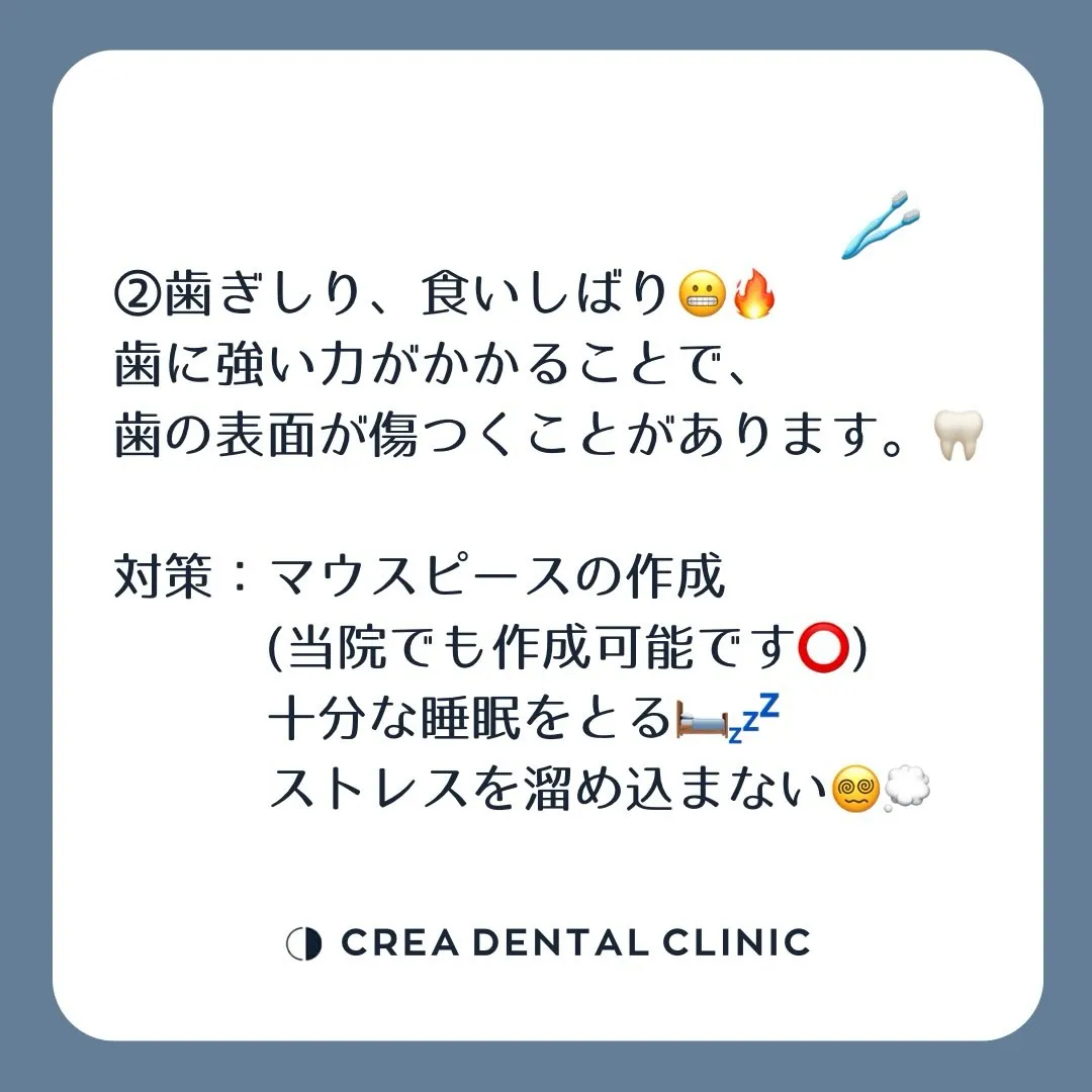 🦷歯が沁みる原因とは？