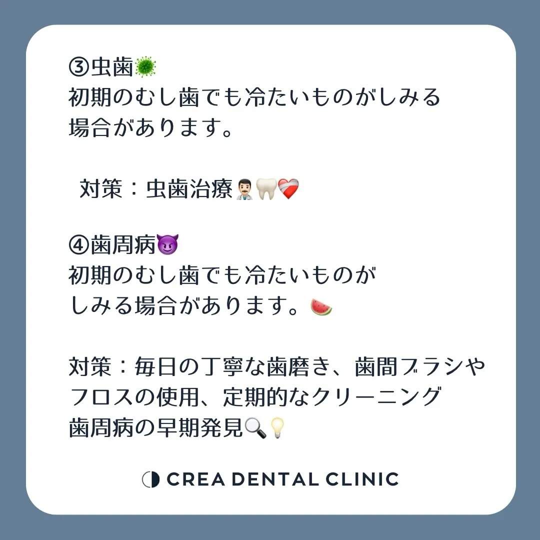 🦷歯が沁みる原因とは？